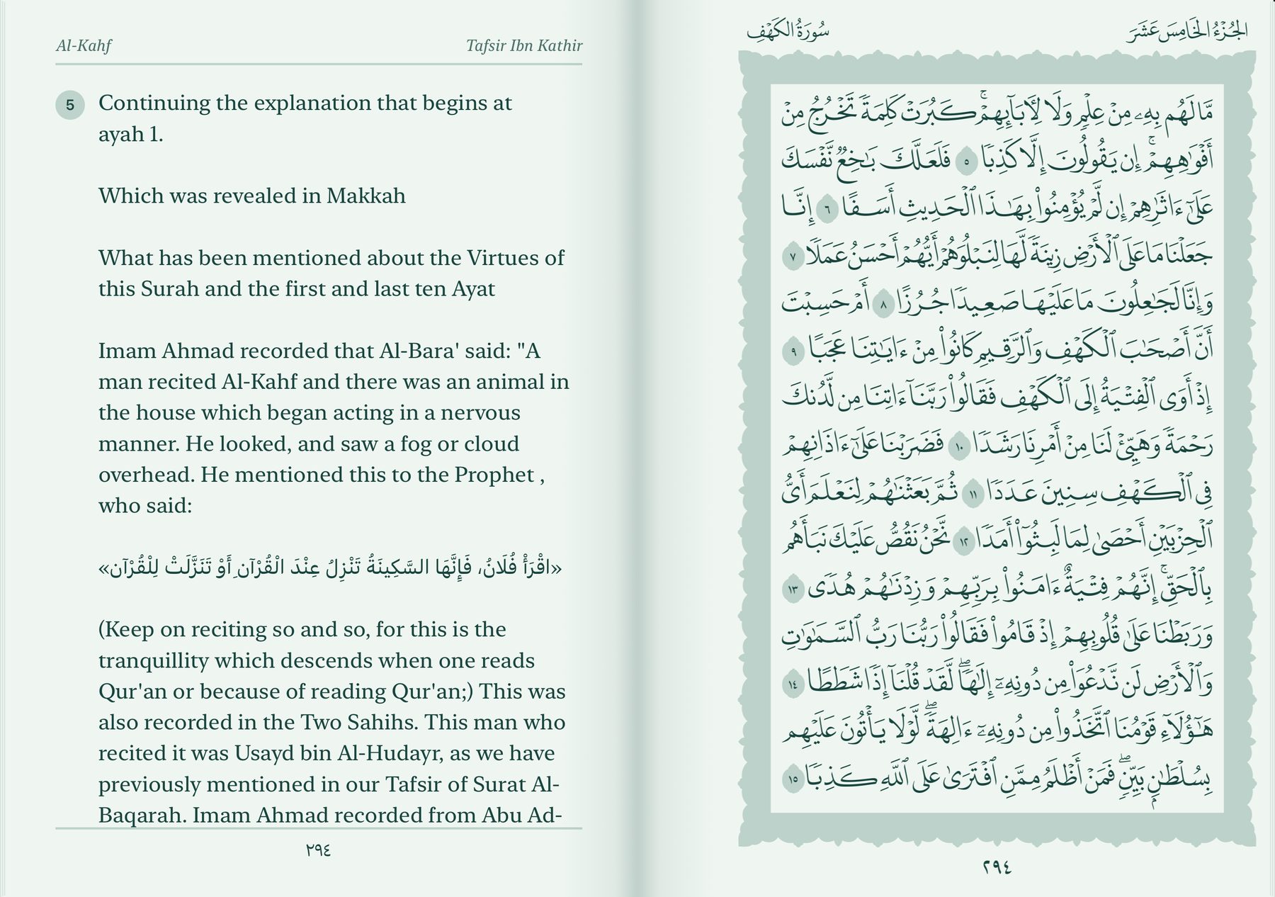 Tafsir on the page facing the Quran